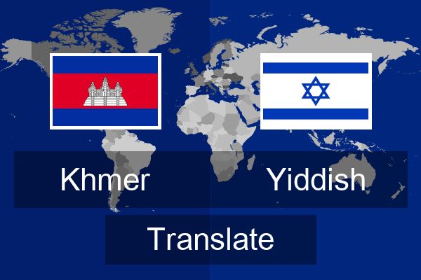  Yiddish Translate